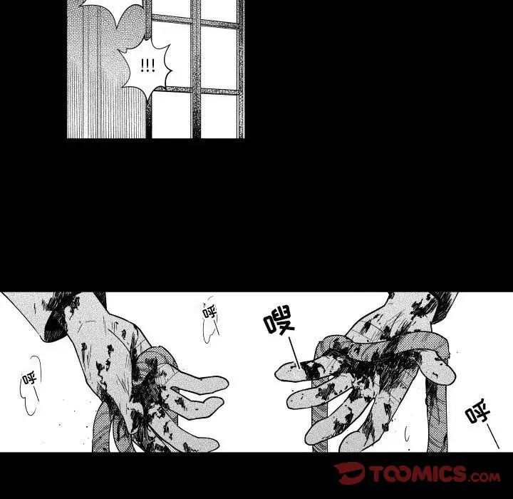 小僵尸与他的魔女妈妈[顶通]韩漫全集-第 81 话无删减无遮挡章节图片 