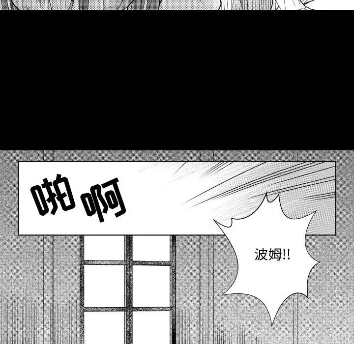 小僵尸与他的魔女妈妈[顶通]韩漫全集-第 81 话无删减无遮挡章节图片 
