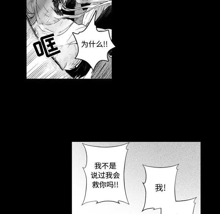 小僵尸与他的魔女妈妈[顶通]韩漫全集-第 81 话无删减无遮挡章节图片 