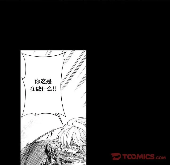 小僵尸与他的魔女妈妈[顶通]韩漫全集-第 81 话无删减无遮挡章节图片 