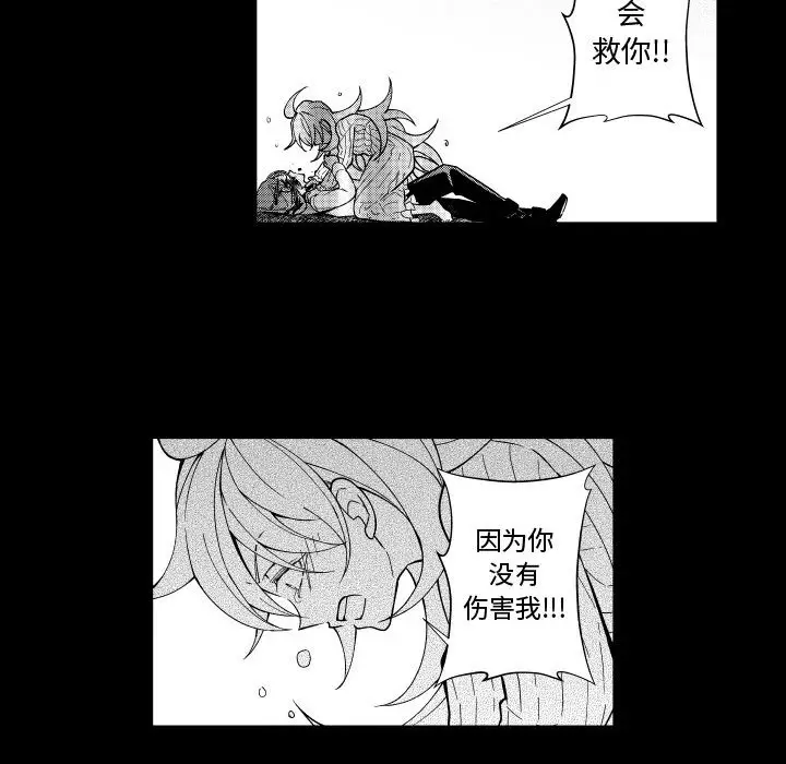 小僵尸与他的魔女妈妈[顶通]韩漫全集-第 81 话无删减无遮挡章节图片 