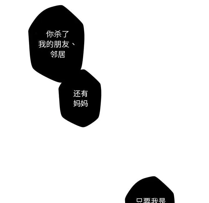 小僵尸与他的魔女妈妈[顶通]韩漫全集-第 81 话无删减无遮挡章节图片 
