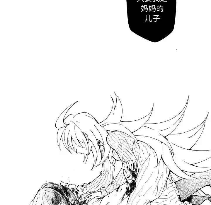小僵尸与他的魔女妈妈[顶通]韩漫全集-第 81 话无删减无遮挡章节图片 