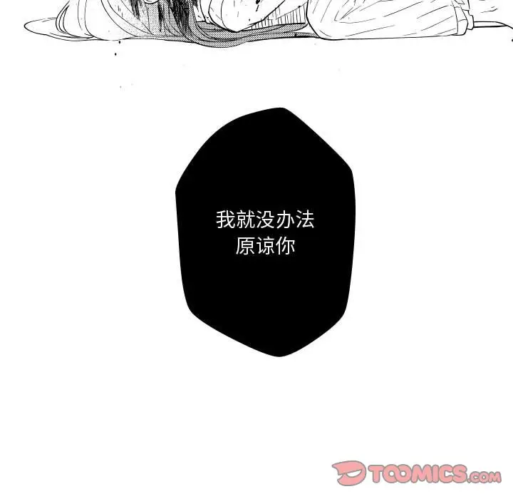 小僵尸与他的魔女妈妈[顶通]韩漫全集-第 81 话无删减无遮挡章节图片 