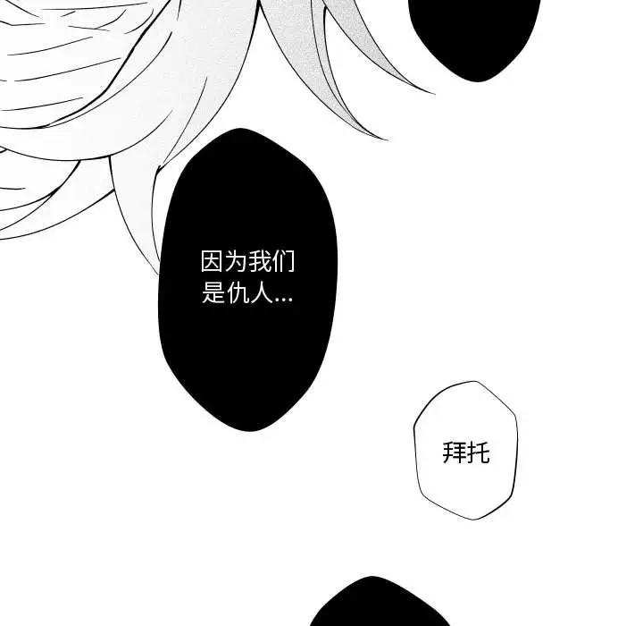 小僵尸与他的魔女妈妈[顶通]韩漫全集-第 81 话无删减无遮挡章节图片 