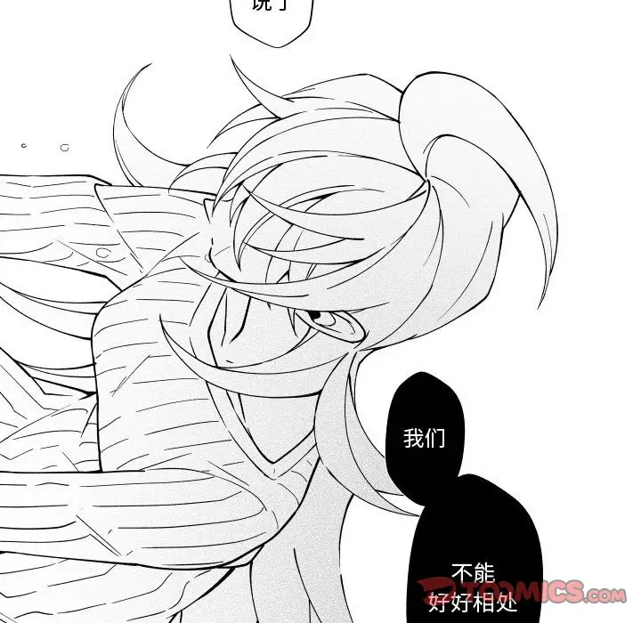 小僵尸与他的魔女妈妈[顶通]韩漫全集-第 81 话无删减无遮挡章节图片 