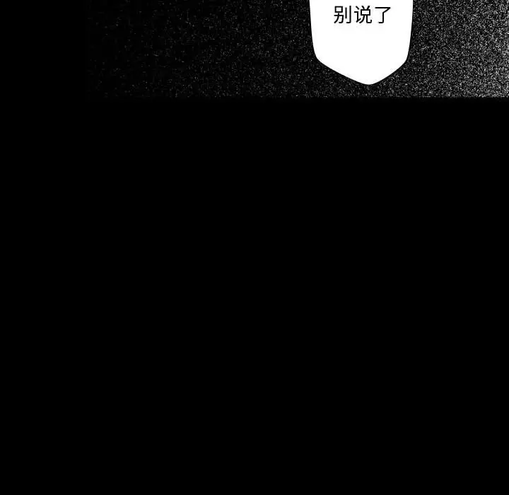 小僵尸与他的魔女妈妈[顶通]韩漫全集-第 81 话无删减无遮挡章节图片 