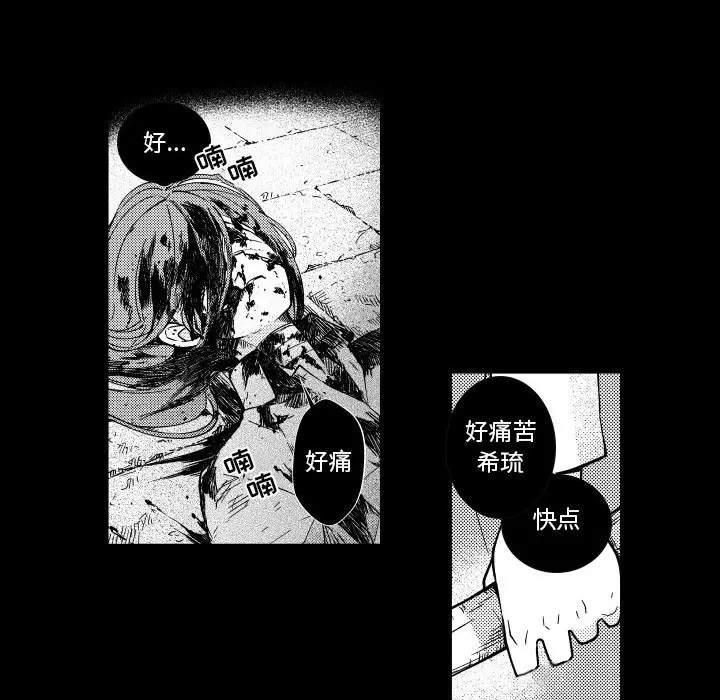 小僵尸与他的魔女妈妈[顶通]韩漫全集-第 81 话无删减无遮挡章节图片 