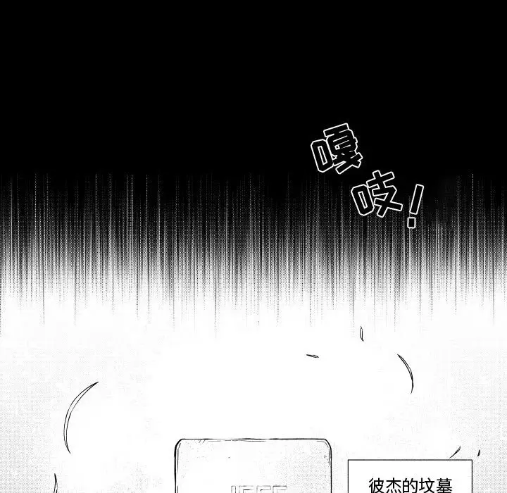 小僵尸与他的魔女妈妈[顶通]韩漫全集-第 81 话无删减无遮挡章节图片 