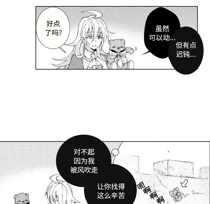 小僵尸与他的魔女妈妈[顶通]韩漫全集-第 82 话无删减无遮挡章节图片 