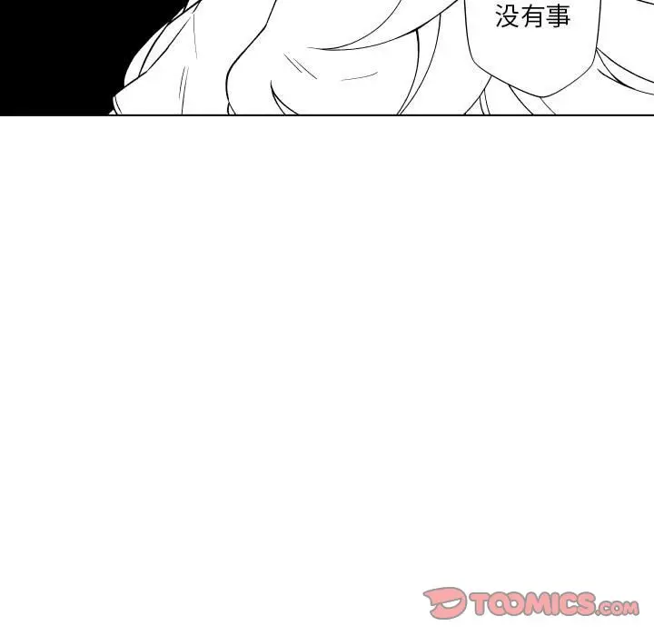 小僵尸与他的魔女妈妈[顶通]韩漫全集-第 82 话无删减无遮挡章节图片 