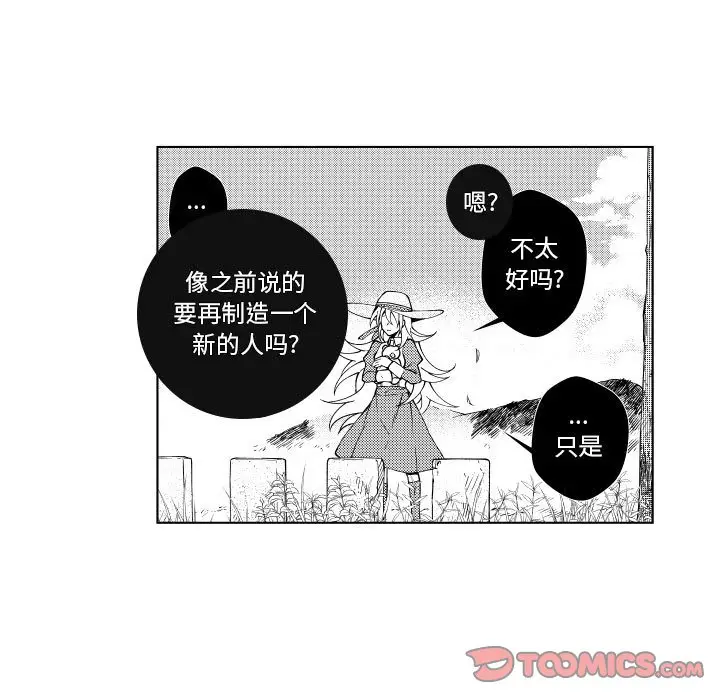 小僵尸与他的魔女妈妈[顶通]韩漫全集-第 82 话无删减无遮挡章节图片 