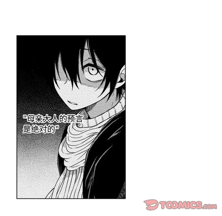 小僵尸与他的魔女妈妈[顶通]韩漫全集-第 82 话无删减无遮挡章节图片 