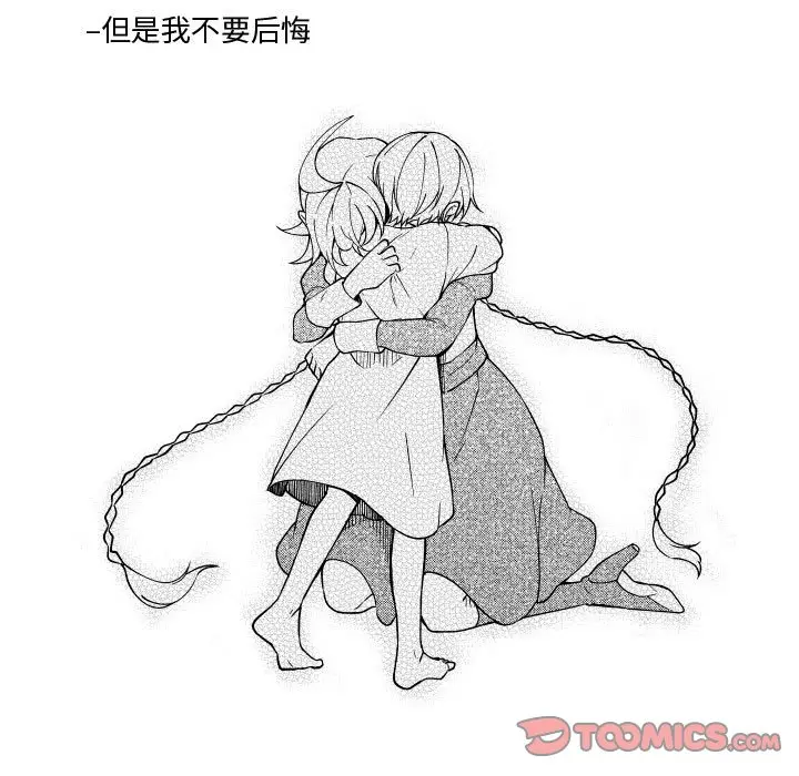 小僵尸与他的魔女妈妈[顶通]韩漫全集-第 82 话无删减无遮挡章节图片 