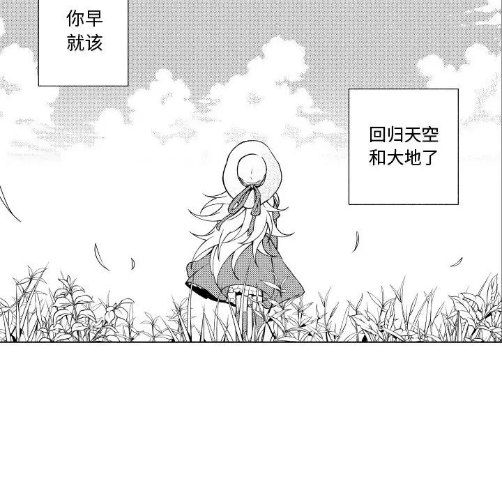 小僵尸与他的魔女妈妈[顶通]韩漫全集-第 82 话无删减无遮挡章节图片 