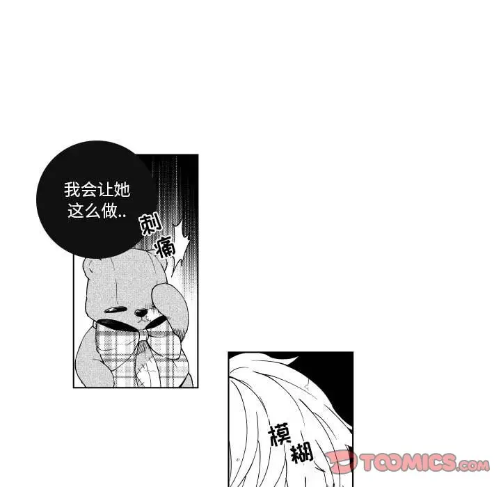 小僵尸与他的魔女妈妈[顶通]韩漫全集-第 82 话无删减无遮挡章节图片 