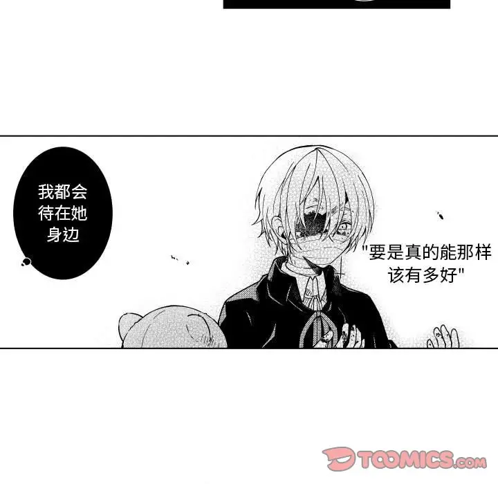 小僵尸与他的魔女妈妈[顶通]韩漫全集-第 82 话无删减无遮挡章节图片 