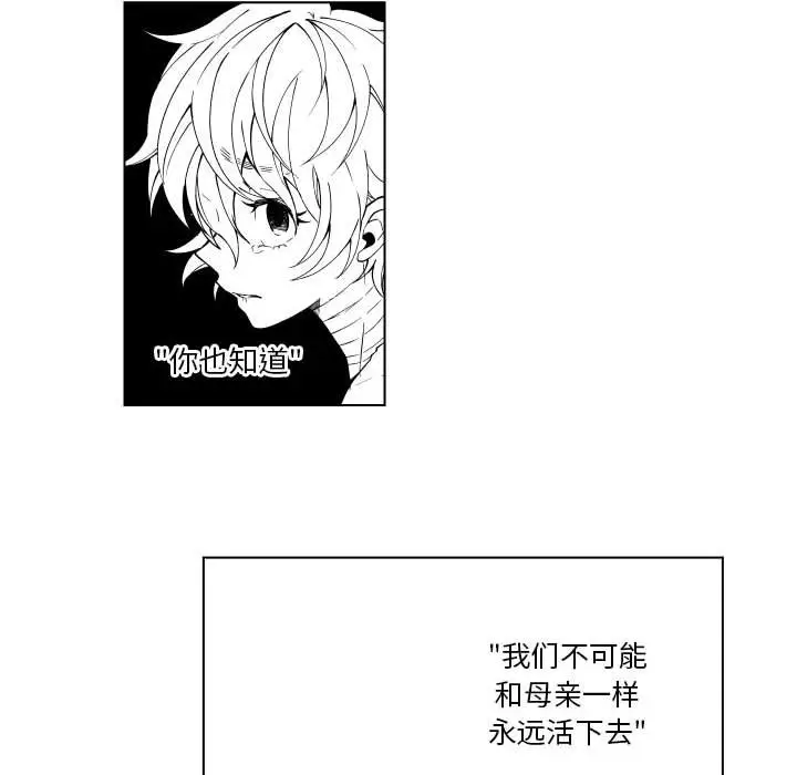 小僵尸与他的魔女妈妈[顶通]韩漫全集-第 82 话无删减无遮挡章节图片 