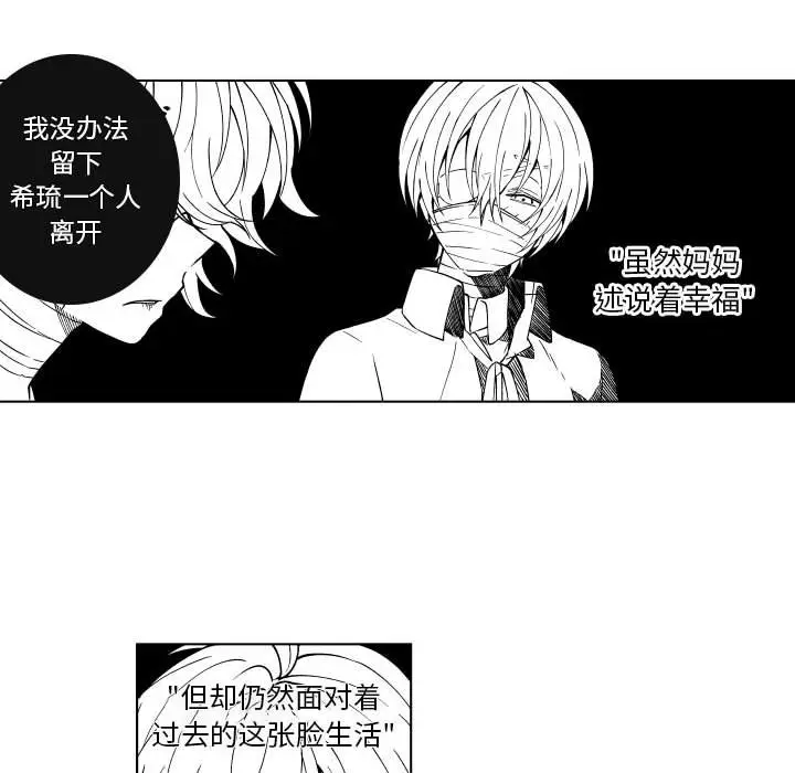 小僵尸与他的魔女妈妈[顶通]韩漫全集-第 82 话无删减无遮挡章节图片 