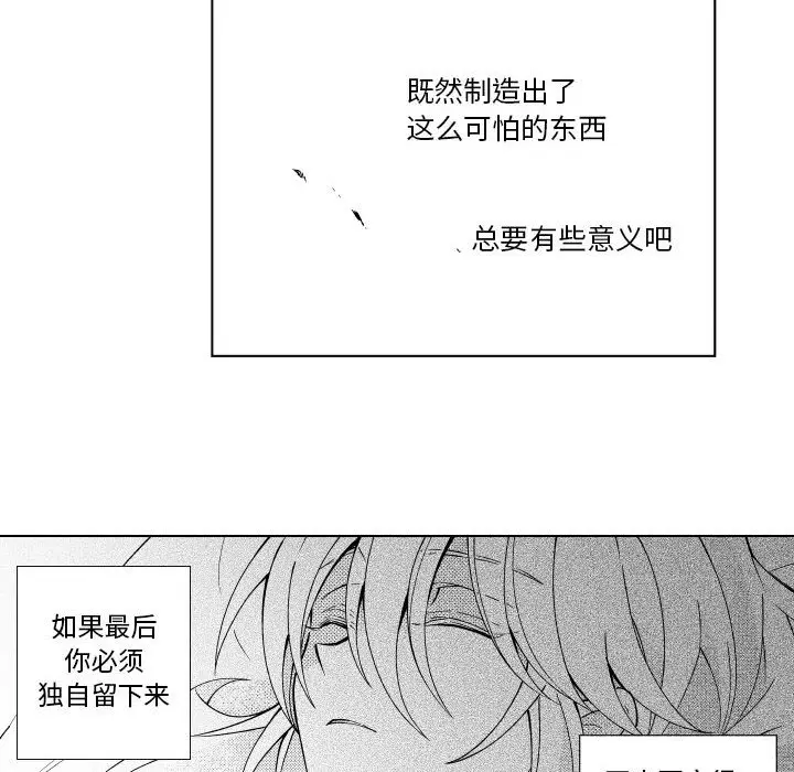小僵尸与他的魔女妈妈[顶通]韩漫全集-第 82 话无删减无遮挡章节图片 