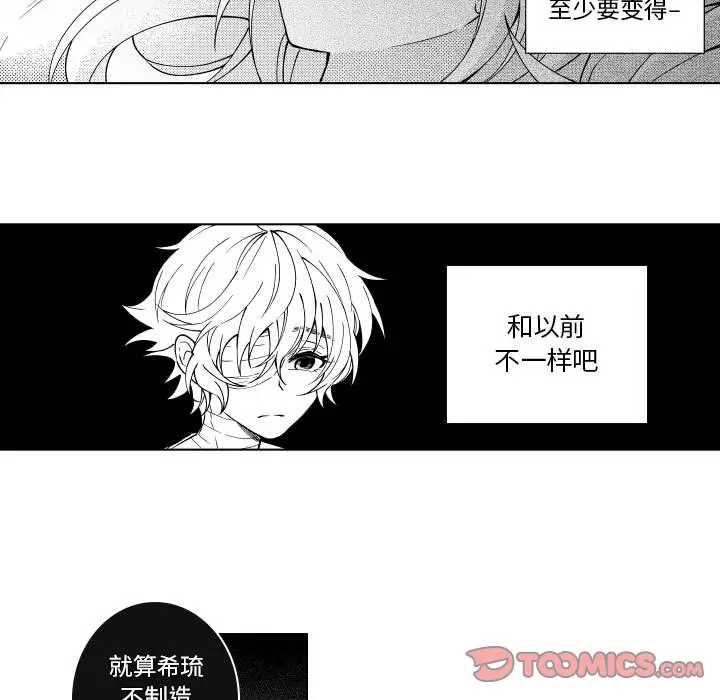 小僵尸与他的魔女妈妈[顶通]韩漫全集-第 82 话无删减无遮挡章节图片 