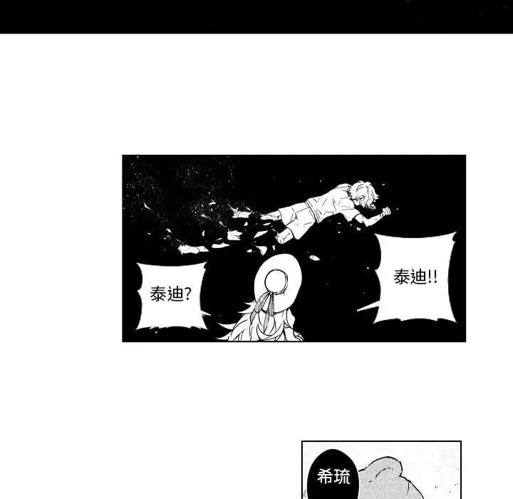 小僵尸与他的魔女妈妈[顶通]韩漫全集-第 83 话无删减无遮挡章节图片 