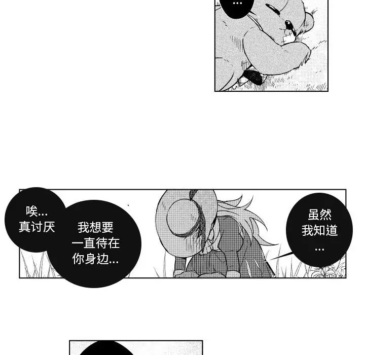小僵尸与他的魔女妈妈[顶通]韩漫全集-第 83 话无删减无遮挡章节图片 