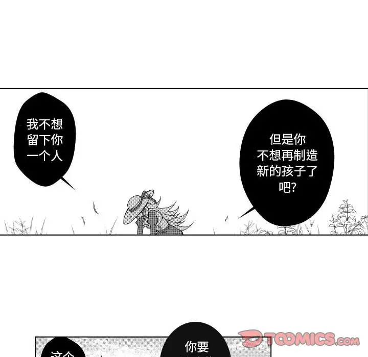 小僵尸与他的魔女妈妈[顶通]韩漫全集-第 83 话无删减无遮挡章节图片 