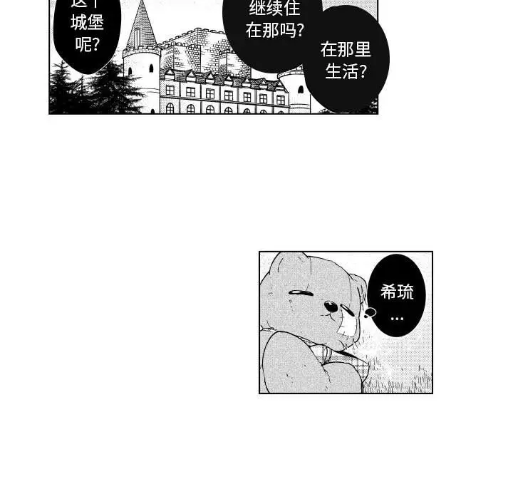 小僵尸与他的魔女妈妈[顶通]韩漫全集-第 83 话无删减无遮挡章节图片 