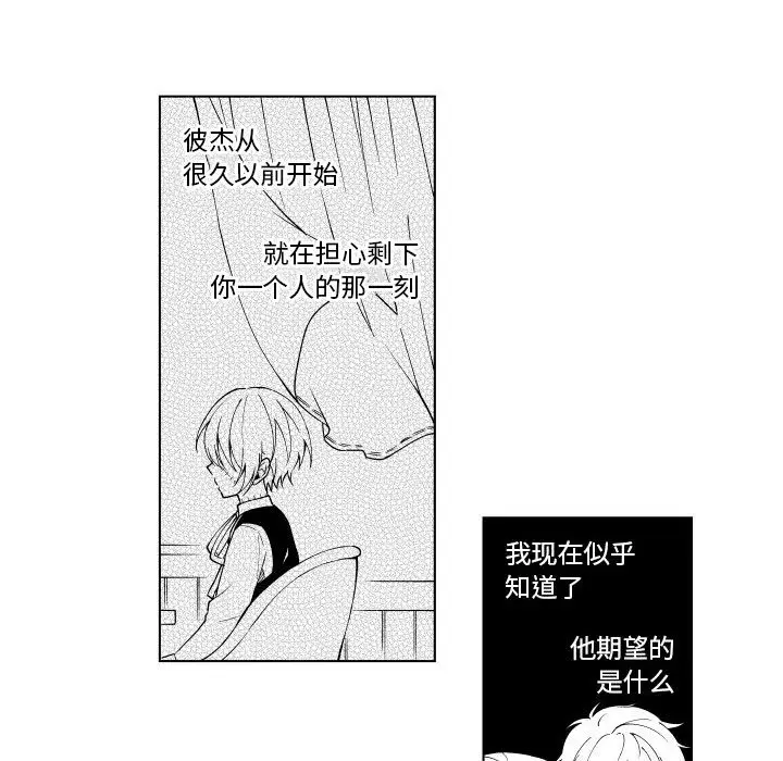 小僵尸与他的魔女妈妈[顶通]韩漫全集-第 83 话无删减无遮挡章节图片 