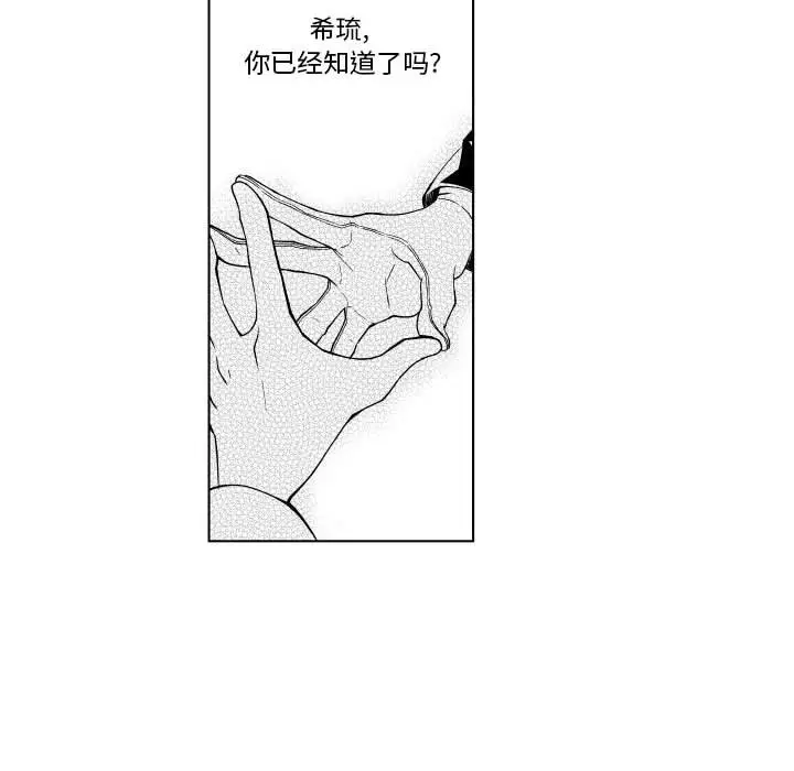 小僵尸与他的魔女妈妈[顶通]韩漫全集-第 83 话无删减无遮挡章节图片 