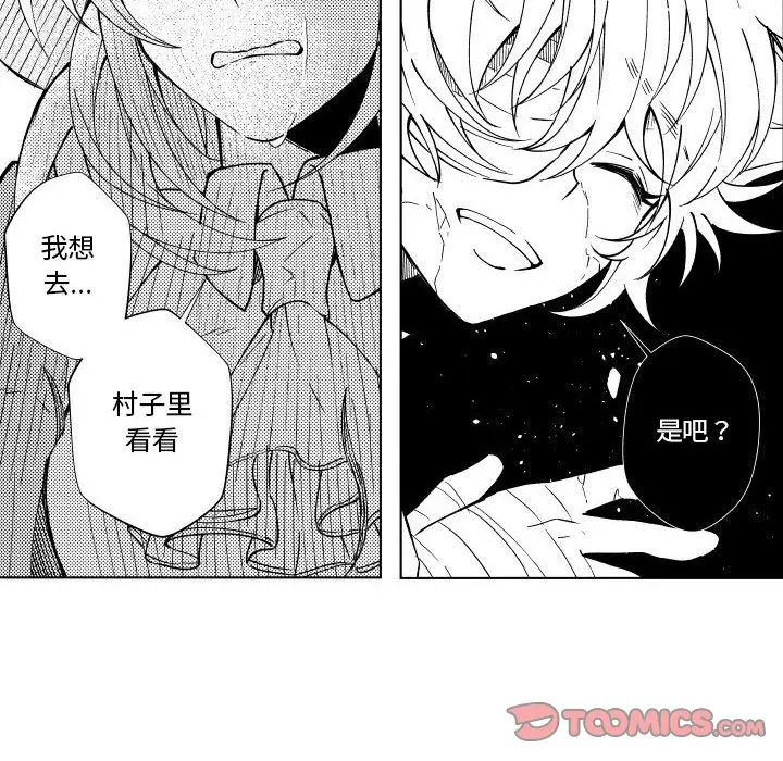 小僵尸与他的魔女妈妈[顶通]韩漫全集-第 83 话无删减无遮挡章节图片 