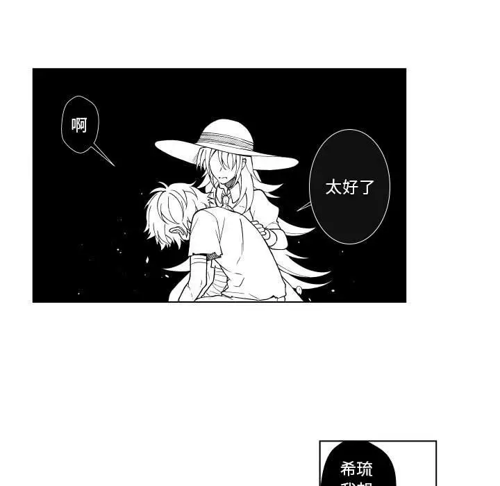 小僵尸与他的魔女妈妈[顶通]韩漫全集-第 83 话无删减无遮挡章节图片 