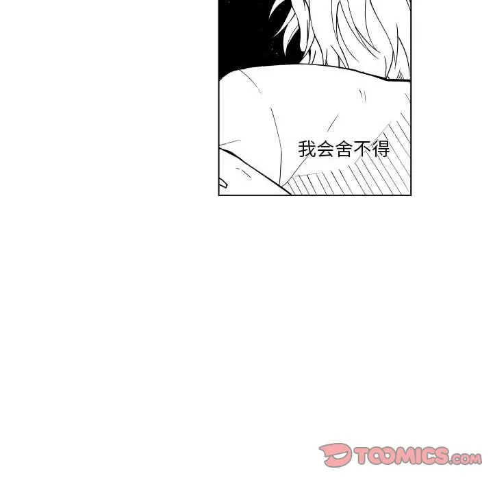 小僵尸与他的魔女妈妈[顶通]韩漫全集-第 83 话无删减无遮挡章节图片 