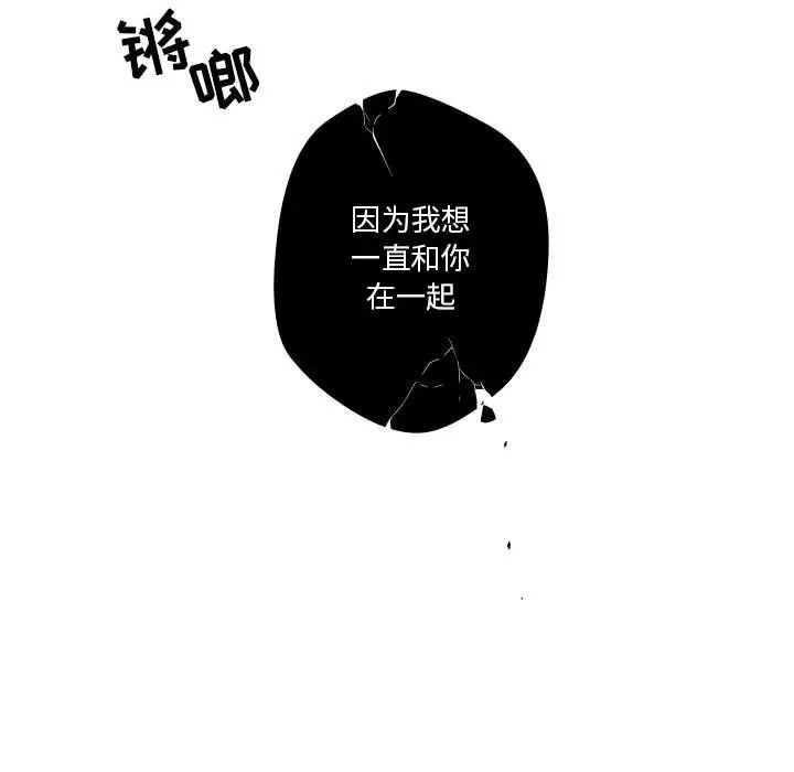 小僵尸与他的魔女妈妈[顶通]韩漫全集-第 83 话无删减无遮挡章节图片 