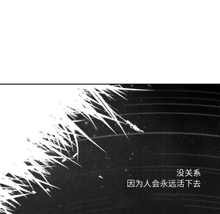 小僵尸与他的魔女妈妈[顶通]韩漫全集-第 83 话无删减无遮挡章节图片 