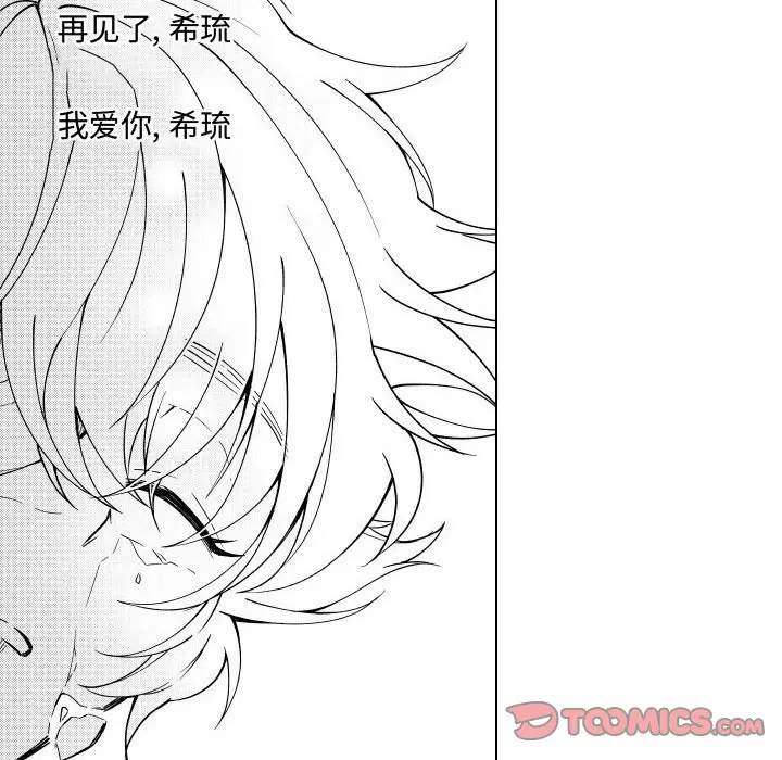 小僵尸与他的魔女妈妈[顶通]韩漫全集-第 83 话无删减无遮挡章节图片 
