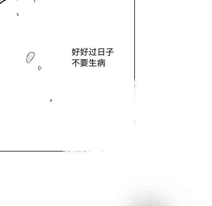 小僵尸与他的魔女妈妈[顶通]韩漫全集-第 83 话无删减无遮挡章节图片 