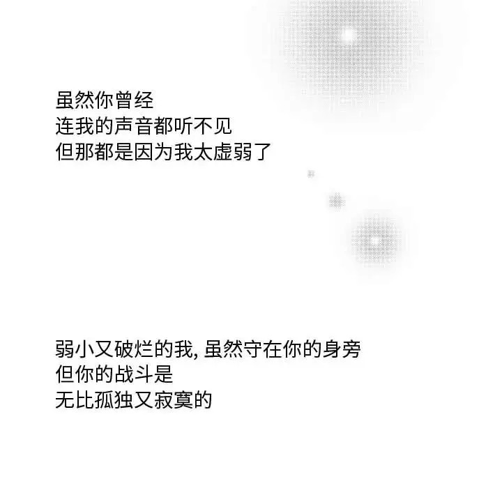小僵尸与他的魔女妈妈[顶通]韩漫全集-第 83 话无删减无遮挡章节图片 