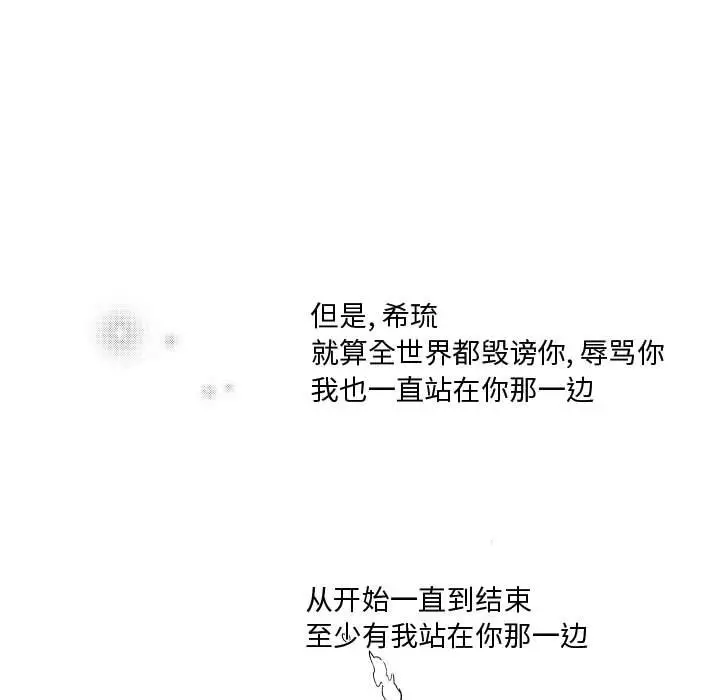 小僵尸与他的魔女妈妈[顶通]韩漫全集-第 83 话无删减无遮挡章节图片 