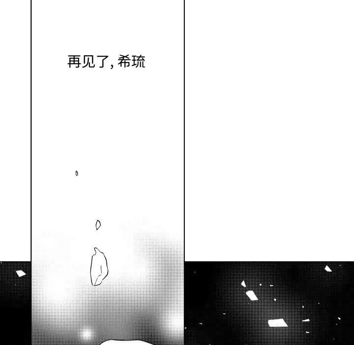 小僵尸与他的魔女妈妈[顶通]韩漫全集-第 83 话无删减无遮挡章节图片 