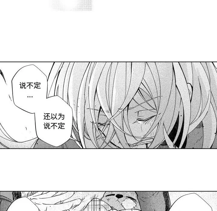 小僵尸与他的魔女妈妈[顶通]韩漫全集-第 83 话无删减无遮挡章节图片 