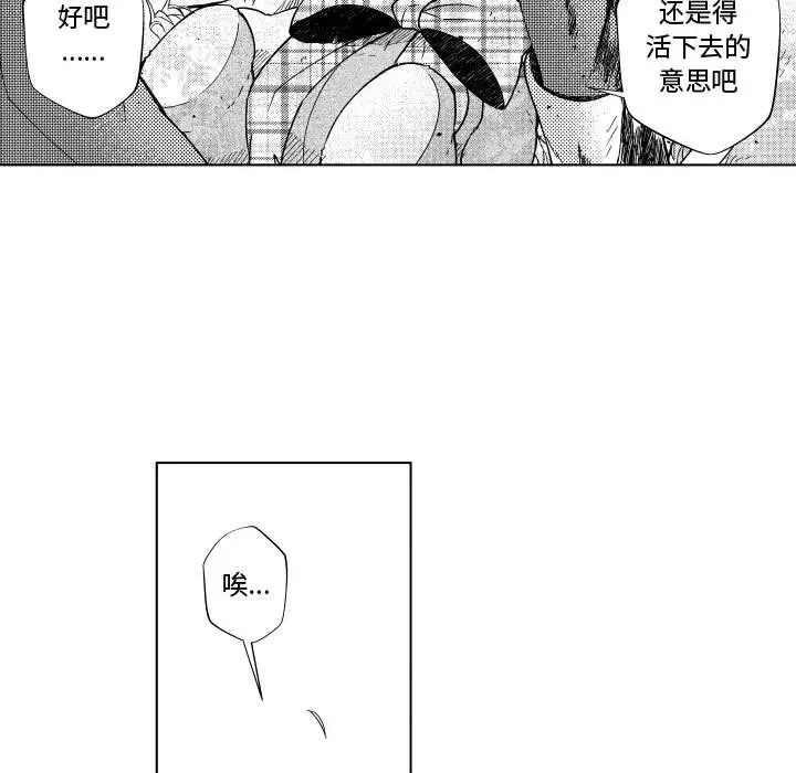 小僵尸与他的魔女妈妈[顶通]韩漫全集-第 83 话无删减无遮挡章节图片 