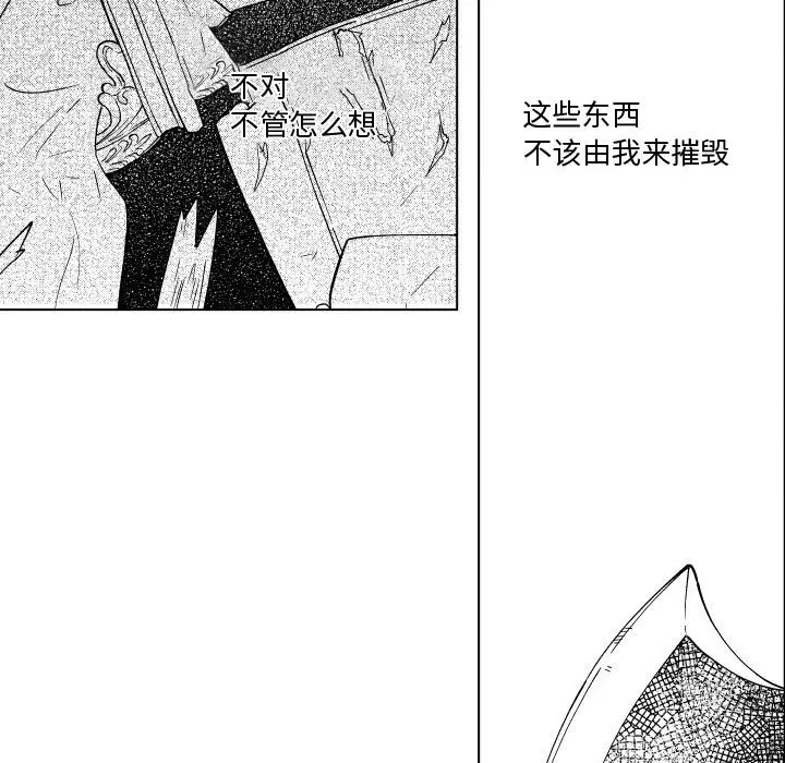 小僵尸与他的魔女妈妈[顶通]韩漫全集-第 83 话无删减无遮挡章节图片 