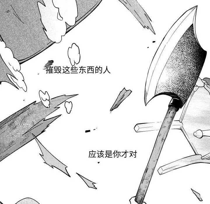 小僵尸与他的魔女妈妈[顶通]韩漫全集-第 83 话无删减无遮挡章节图片 