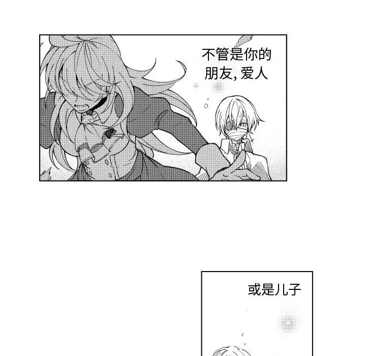小僵尸与他的魔女妈妈[顶通]韩漫全集-第 83 话无删减无遮挡章节图片 