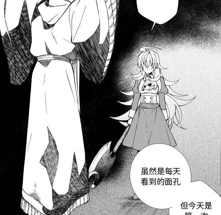 小僵尸与他的魔女妈妈[顶通]韩漫全集-第 83 话无删减无遮挡章节图片 
