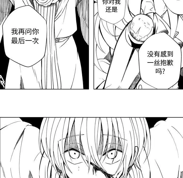 小僵尸与他的魔女妈妈[顶通]韩漫全集-第 83 话无删减无遮挡章节图片 