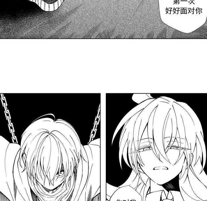 小僵尸与他的魔女妈妈[顶通]韩漫全集-第 83 话无删减无遮挡章节图片 