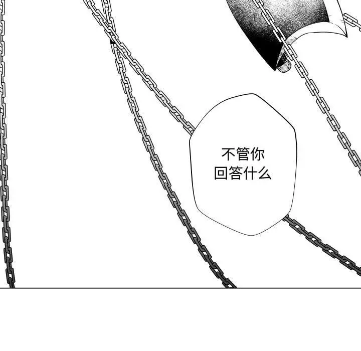 小僵尸与他的魔女妈妈[顶通]韩漫全集-第 83 话无删减无遮挡章节图片 